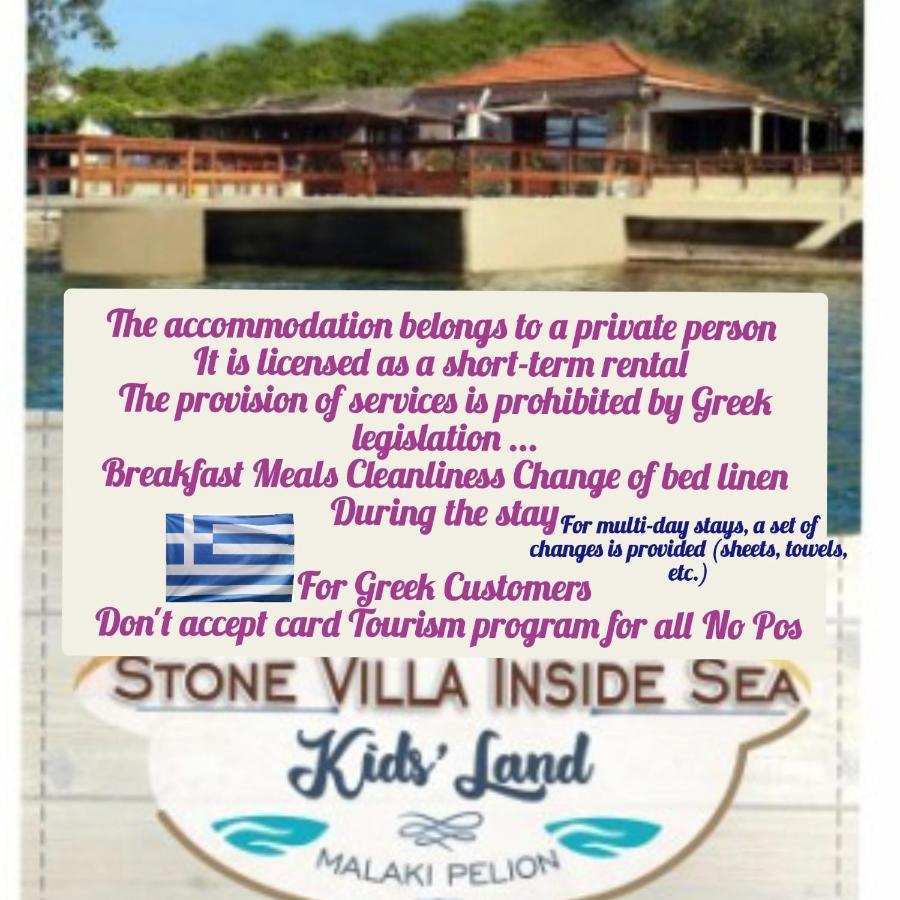 Stone Villa Inside Sea- Kids'Land Platanidia Bagian luar foto